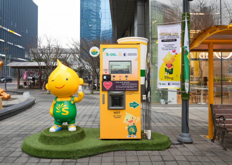 S-OIL 본사 사옥 앞 설치된 구도일 카페.(사진=에쓰오일)