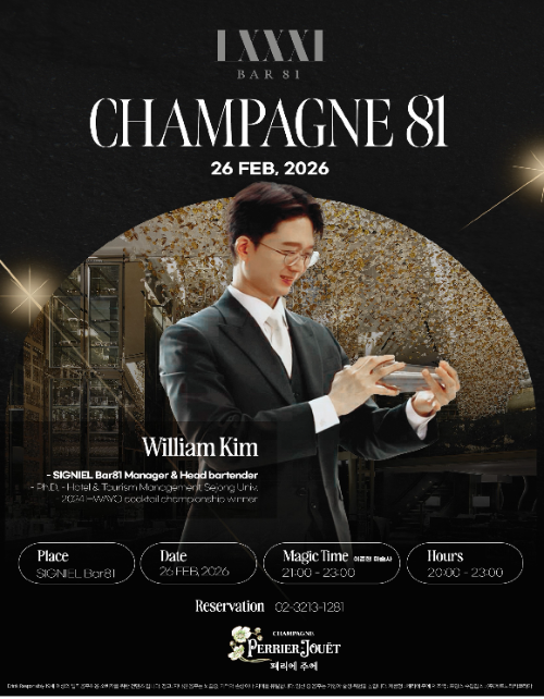 시그니엘 서울 바81, 페리에 주에 프리 플로우 행사 진행