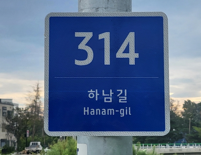 강릉시, 주소정보시설 1만2천 여개 일제조사