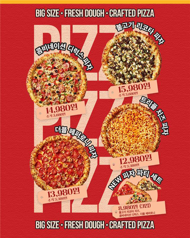 신세계푸드 리뉴얼 이마트 피자 출시 3주 만에 20만 개 판매