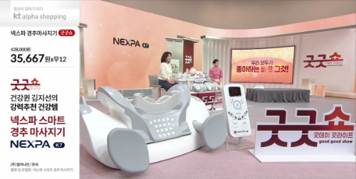 KT알파 쇼핑, 경추 마사지기 '넥스파' 단독 론칭