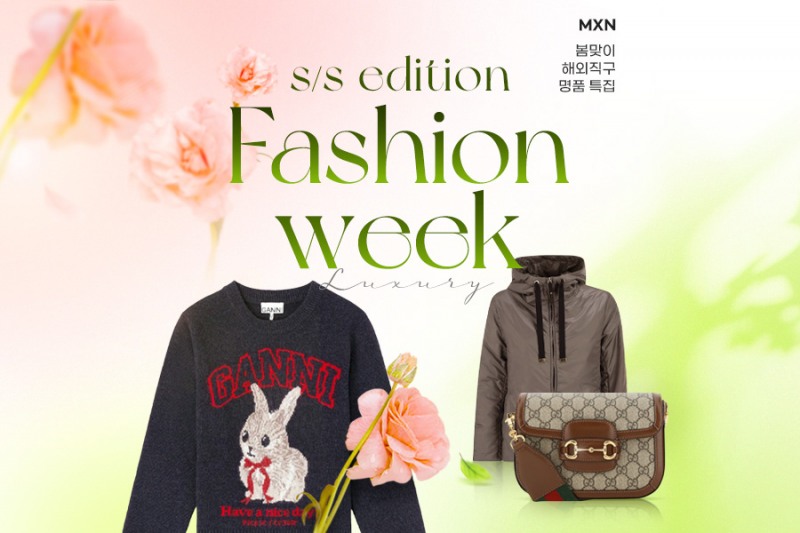 G마켓, 명품 직구 플랫폼 MXN 입점