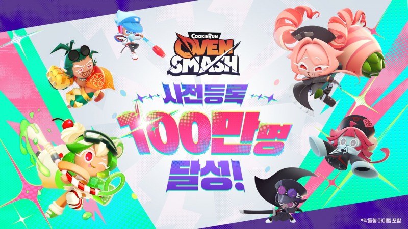 데브시스터즈, '쿠키런: 오븐스매시' 사전등록 100만 돌파