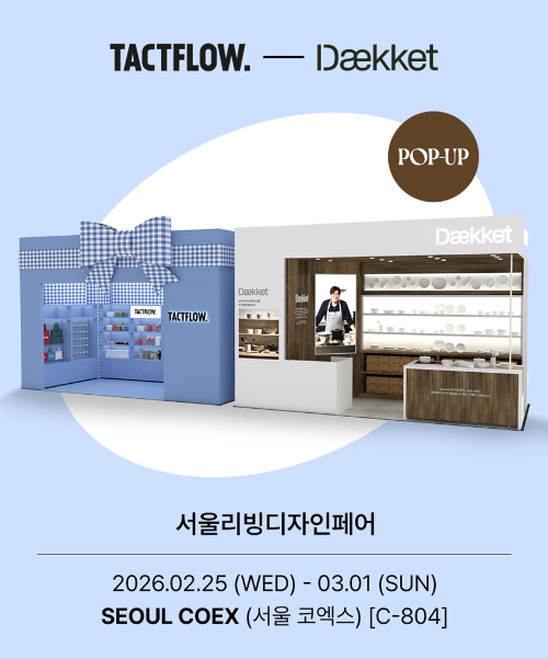 데켓·택플로우, '2026 서울리빙디자인페어' 참가