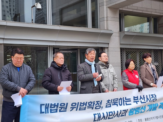 (사진제공=황령산지키기범시민운동본부)