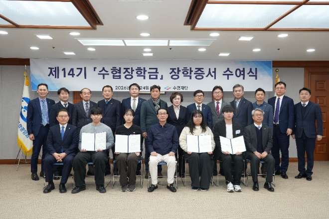 노동진 수협재단 이사장(사진 앞에서 가장 가운데)은 24일, 대표 학생 4명에게 수협재단 장학금을 전달하고 기념촬영을 하고있다.(사진=수협재단)