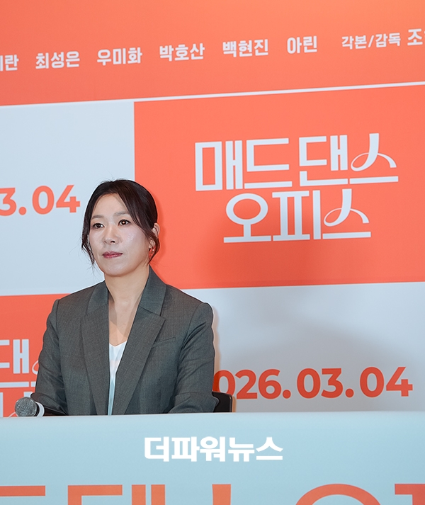 염혜란, 영화 매드 댄스 오피스 인론시사회