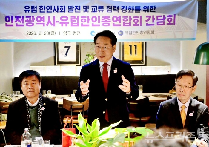 유정복 인천시장이 영국 런던에서 유럽한인총연합회 관계자들과 간담회를 갖고, 오는 9월 송도에서 개최되는 제24차 세계한상대회의 성공적인 개최를 위한 협조와 유럽 한인 경제인들의 적극적인 참여를 요청하고 있다.