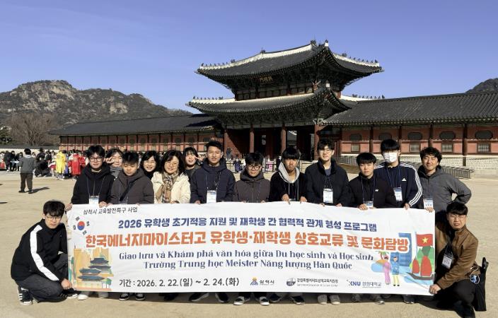 삼척형 유학생 정착 모델 구축