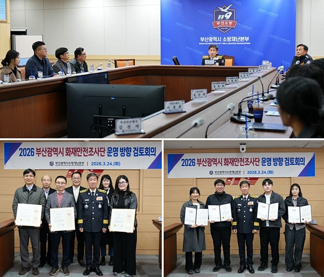 (사진제공=부산소방재난본부)