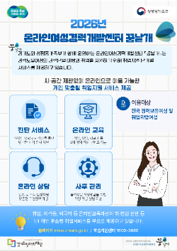 안내문 / 경기도