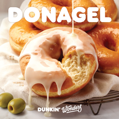 던킨, 베이글 식감 더한 '도너글' 3종 선보여