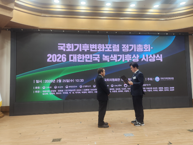 시상식 진행 중 모습(왼쪽 박창근 원장, 오른쪽 김성회 의원).(사진=국토안전관리원)