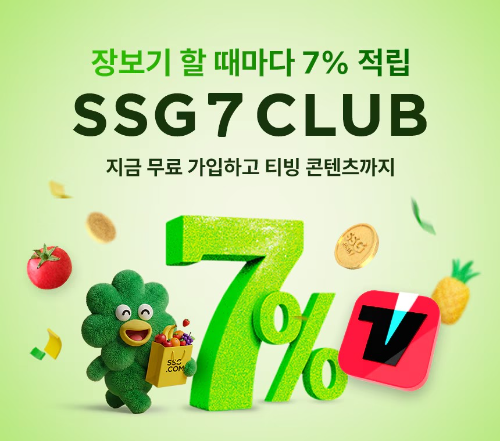SSG닷컴 "쓱세븐클럽 가입자 93%, 장보기 활용"