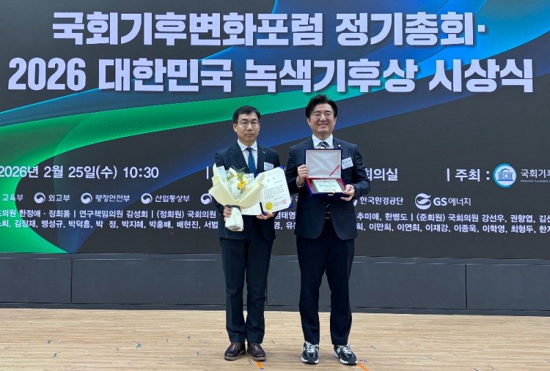 한국교통안전공단 김한양 서울본부장(사진 왼쪽)이 김성회 국회의원(사진 오른쪽)으로부터 대한민국 녹색기후상 우수상을 수상한 후 기념사진을 찍고 있는 모습.(사진=TS)