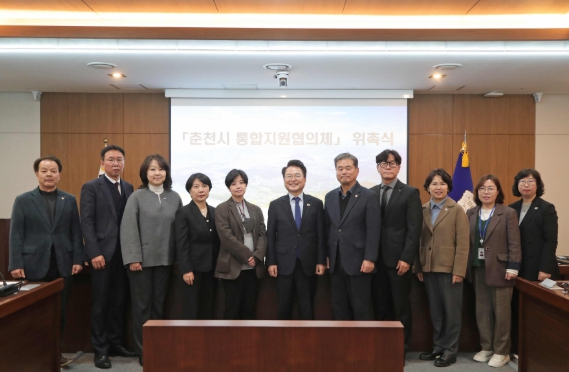 춘천시, 초고령사회 대응 ‘통합지원협의체’ 출범