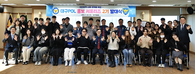 (사진제공=대구경찰청)