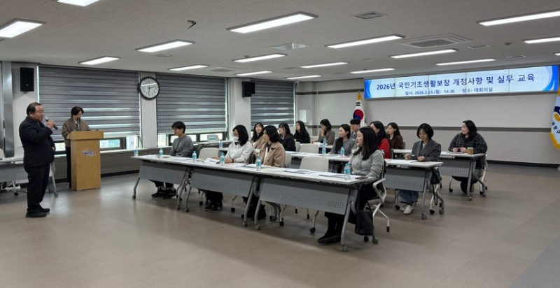 부산 금정구청, 국민기초생활보장 담당자 실무교육 실시 모습./ 사진=금정구