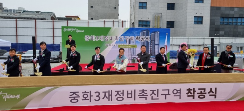 이상우 토지등소유자 대표(왼쪽에서 다섯 번째) 등 참석자들이 지난 24일 중화3구역 현장에서 열린 착공식에서 시삽하는 모습.(사진=라온건설)