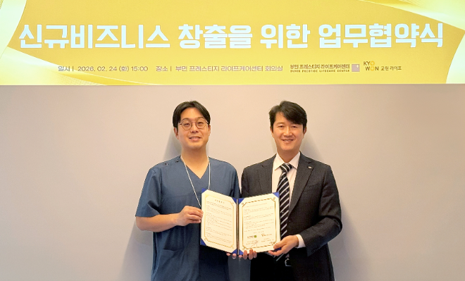 교원라이프, 부민병원그룹과 MOU체결… 라이프케어 협력 추진