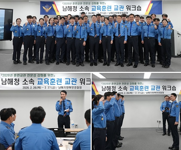 (사진제공=남해해경청)