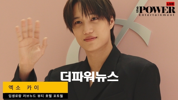 엑소 카이, 포토월 행사