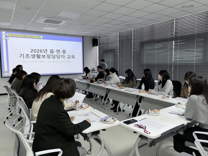 기초생활보장담당자 교육 진행 사진