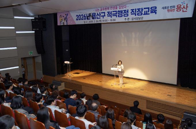 2026년 적극행정 직장교육