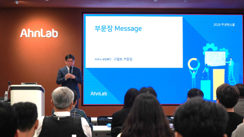 안랩, 컨설팅 인력 AI 역량 강화 위한 '2026 컨설팅 스쿨' 개최