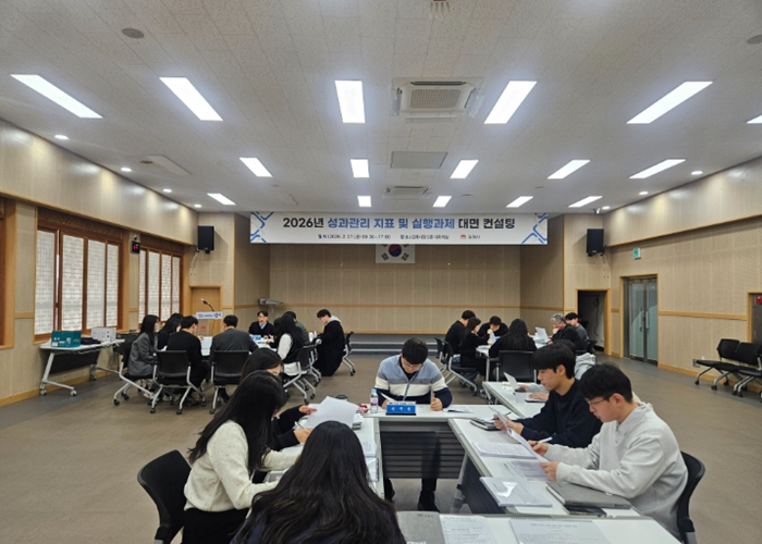 김제시, 시민 체감형 성과 창출 위한 지표 고도화 컨설팅 열어