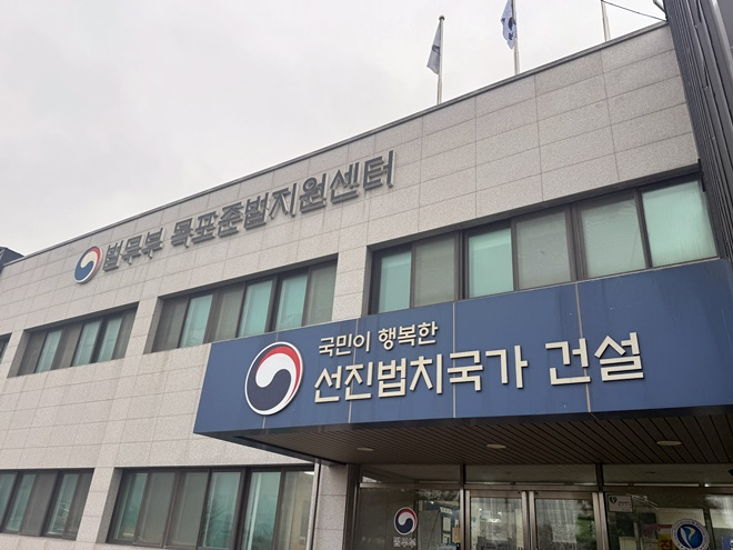 (사진제공=목포보호관찰소)