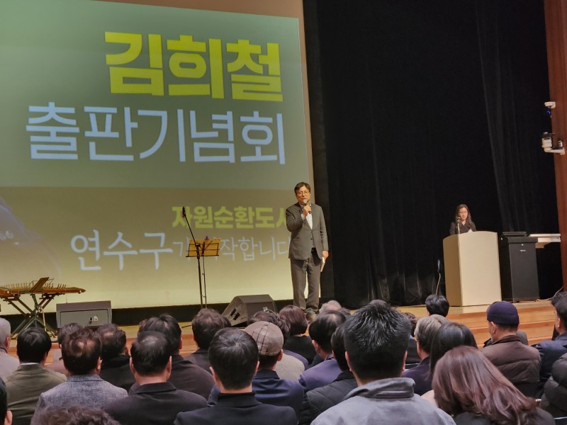 도성훈 인천시교육감이 축하 인사말을 전하고 있다.