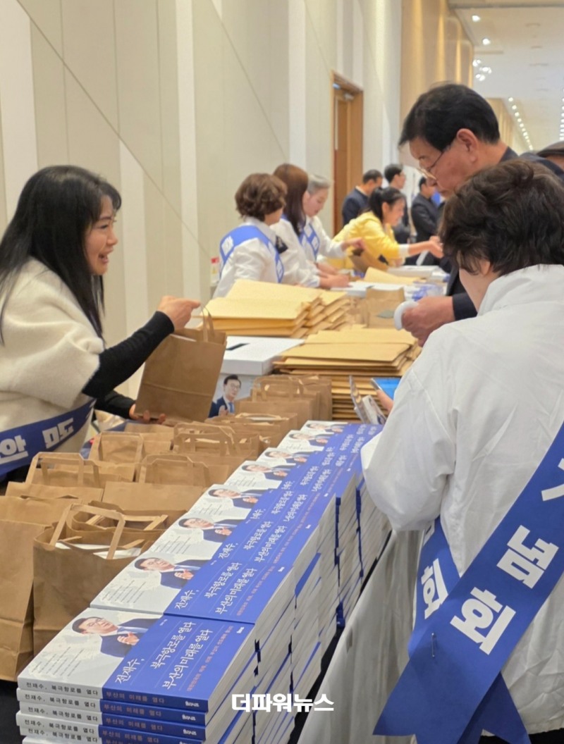 2일 부산항 국제전시컨벤션센터에서 열린 전재수 전 장관 출판기념회를 앞두고 참석자들이 도서 구입을 위해 줄을 서며 행사장이 북적이고 있다. / 사진=이승렬 기자