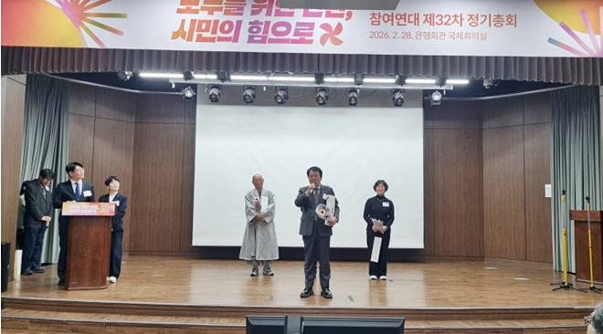 아이넷 박준희 회장이 2월 28일 은행회관 국제회의실에서 열린 참여연대 제32차 정기총회에서 감사상을 받고 소감을 피력하고 있다.(사진제공=아이넷방송)