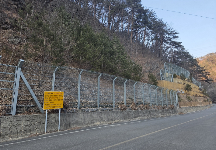 급경사지 붕괴위험지역 안내판