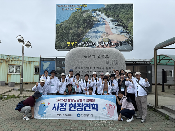 2025년도 견학사진 / 인천시