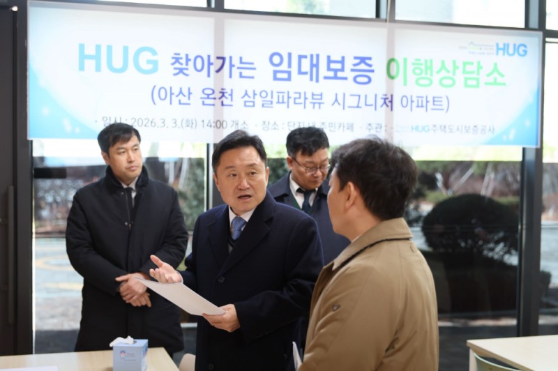 최인호 HUG 사장(앞줄 가운데)이 현장 이행상담소를 점검하고 있다.(사진=HUG)