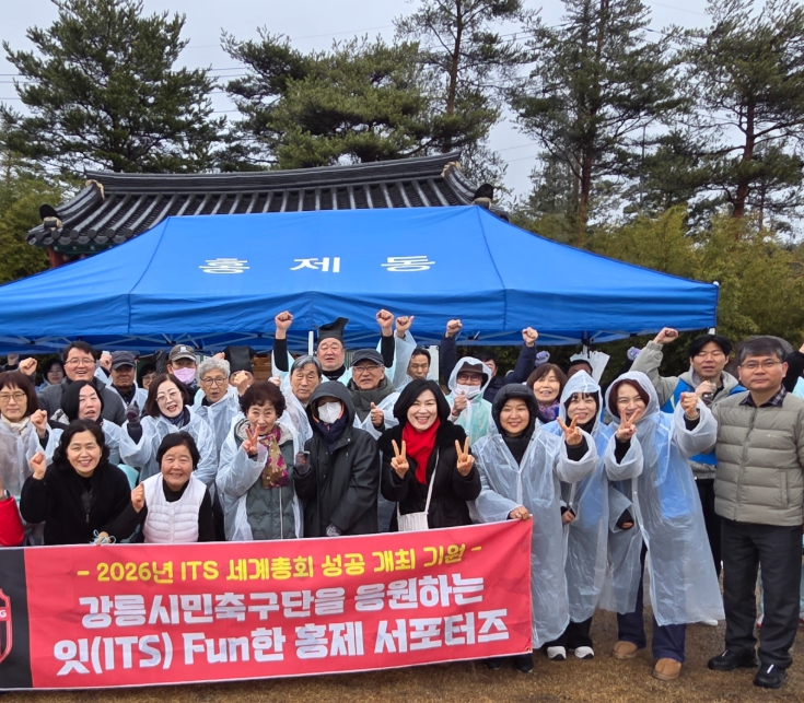 2026년 잇(ITS) Fun한 홍제 서포터즈 발대식