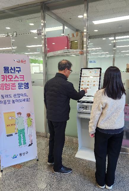 효창동 주민센터 자치회관 내 설치된 무장애형 무인단말기 사진