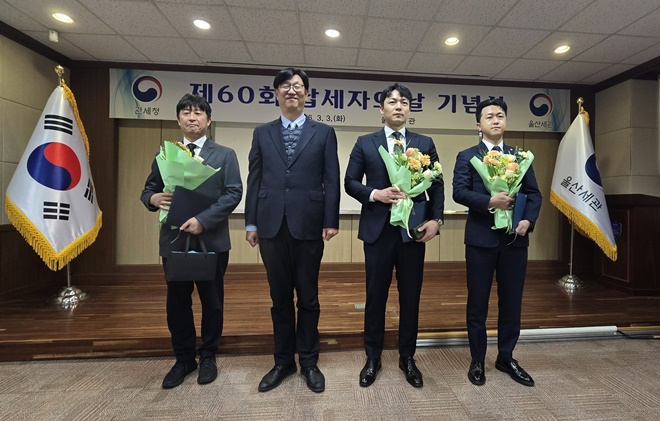 (사진제공=울산세관)