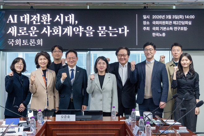 (사진제공=기본소득당)