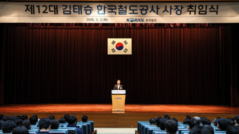 3일 오전 코레일 대전사옥에서 김태승 제12대 신임 사장의 취임식이 열렸다.(사진=코레일)