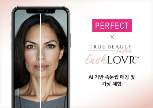 퍼펙트, 트루 뷰티 래쉬와 맞춤형 속눈썹 추천 서비스 'LashLovr™' 출시