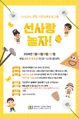 안내문 / 인천시