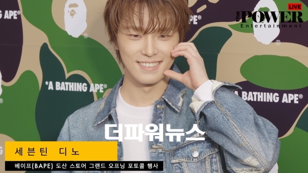 세븐틴 디노, 포토월 행사