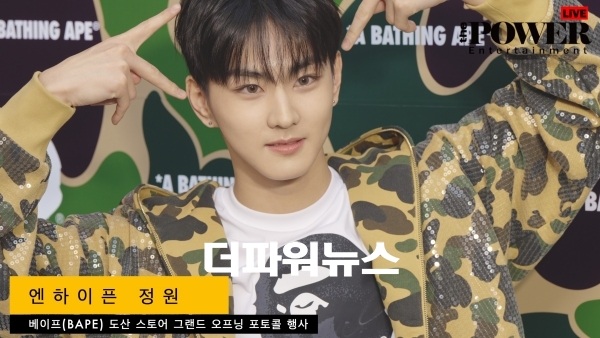 엔하이픈 정원, 포토월 행사