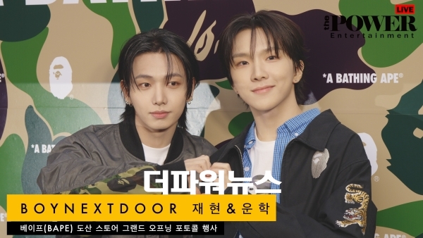 BOYNEXTDOOR 재현-운학, 포토월 행사