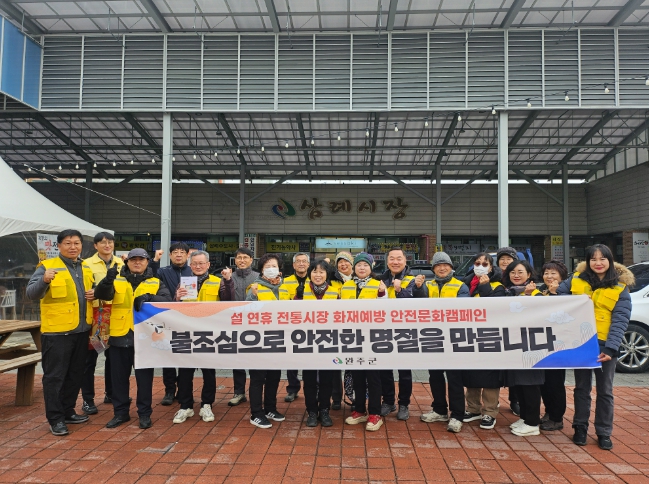 새학기안전문화캠페인