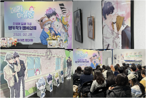 학산문화사, 웹툰 '메리 마블링' IP 경험 확장 나서