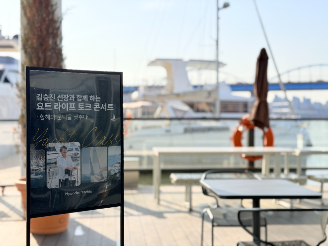 현대요트, 김승진 선장과 협업… 글로벌 요트투어 사업 본격화
